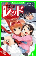 Phantom Thief Red, Vol. 5