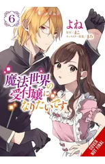 I Want to Be a Receptionist in This Magical World, Vol. 6 (manga)