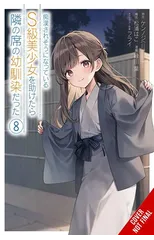 The Girl I Saved on the Train Turned Out to Be My Childhood Friend, Vol. 8 (manga)