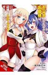 Rejected by the Hero's Party, a Princess Decided to Live a Quiet Life in the Countryside, Vol. 2