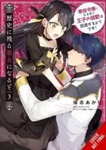 I’ll Become a Villainess Who Goes Down in History, Vol. 3