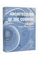 Architecture of the Cosmos