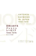 Antonin Raymond in Japan (1948–1976)