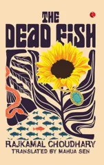 The Dead Fish