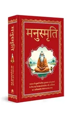 Manusmriti