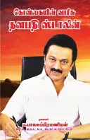 Kamban Ilakkiya Maatchimai