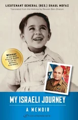 My Israeli Journey