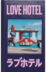 LOVE HOTEL
