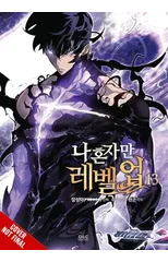 Solo Leveling, Vol. 13 (comic)