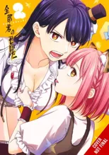 It’s All Your Fault, Vol. 2