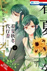 Agents of the Four Seasons