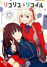 Lycoris Recoil Official Comic Anthology