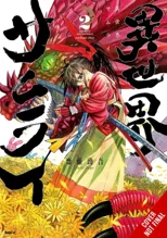 Isekai Samurai, Vol. 2