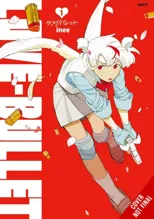 Love Bullet, Vol. 1