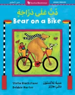 Bear on a Bike (Bilingual Arabic & English)