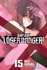Go! Go! Loser Ranger! 15