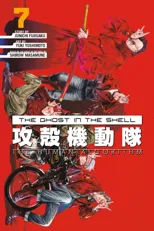 The Ghost in the Shell