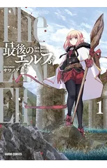 The Last Elf Vol. 1