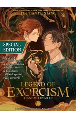 Legend of Exorcism (Novel) Vol. 1 (Special Edition)