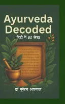 Ayurveda Decoded