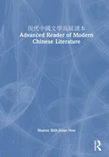 ?????????? Advanced Reader of Modern Chinese Literature