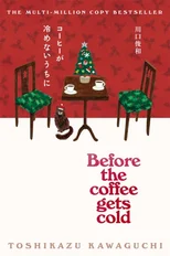 Before the Coffee Gets Cold
