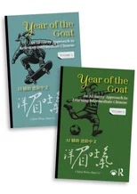 Year of the Goat