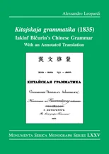 Kitajskaja grammatika (1835)