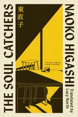 Soul Catchers Signed Edition