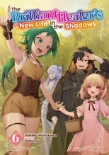 The Brilliant Healer's New Life in the Shadows