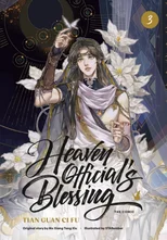 Heaven Official's Blessing (The Comic)
