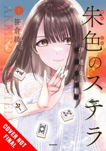 Vermilion Stella, Volume 1