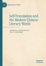 Self-Translation and the Modern Chinese Literary World