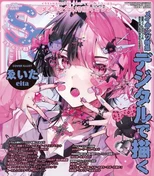 Small S vol. 83