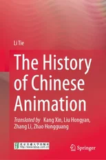 The History of Chinese Animation