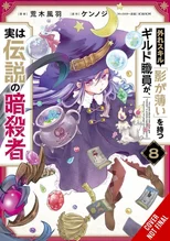 Hazure Skill