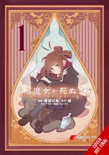Once Upon a Witch's Death, Vol. 1 (manga)