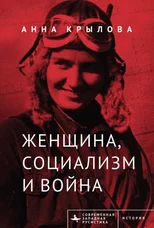 Soviet Women in Combat
