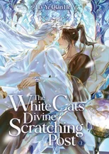 The White Cat's Divine Scratching Post (Novel) Vol. 2