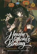 Heaven Official's Blessing (The Comic)